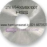 فرز اره * فرز اره ای * تیغ فرز اره * فرز جای خارزن * فرز اره ای کارباید * فرز اره ای الما فرز اره * فرز اره ای * تیغ فرز اره * فرز جای خارزن * فرز اره ای کارباید * فرز اره ای الما